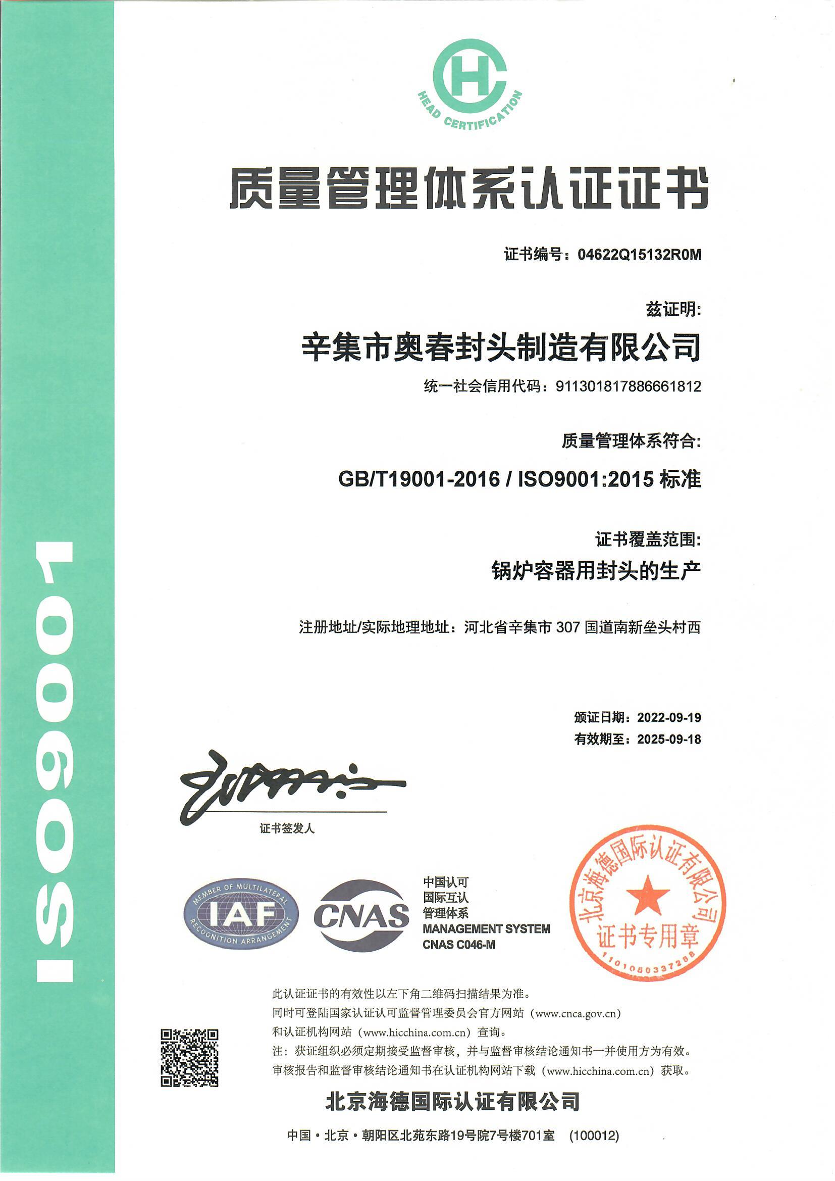ISO9001-2